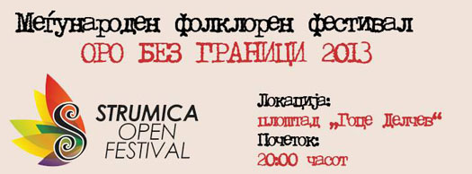 strumica open festival